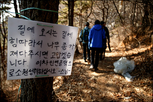 보안암 스님의 재미있는 글귀 